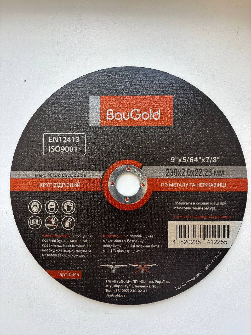 Круг відрізний по металу, BauGold, розмір 230*2,0*22,23